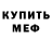 МЕТАДОН мёд P1m0n