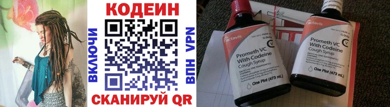 Кодеиновый сироп Lean Purple Drank  Дубна 