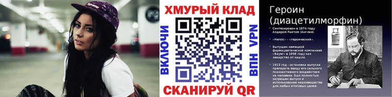 Героин белый  дарнет шоп  Дубна 