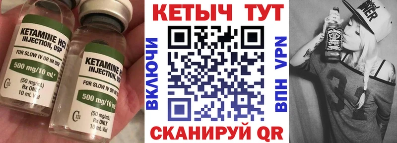 Кетамин ketamine  Дубна 