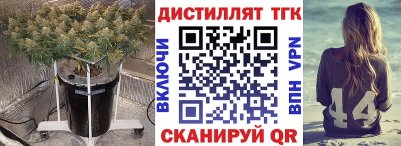 купить  цена  Дубна  ТГК жижа 